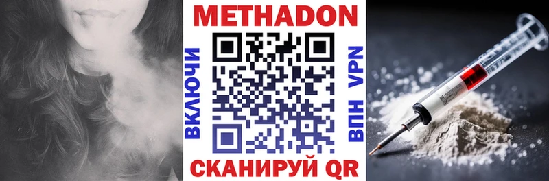 где найти Судак МЕТАДОН methadone